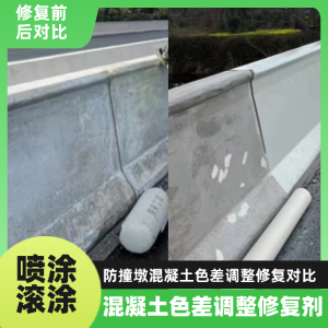 琼海工程人必看！混凝土色差“面子难题”，一招修复不返工