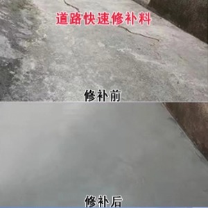 琼海水泥路面薄层修补剂