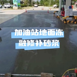 琼海水泥地面快速修复剂